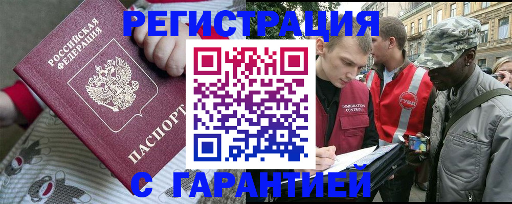 временная регистрация адрес в Ак-Довураке