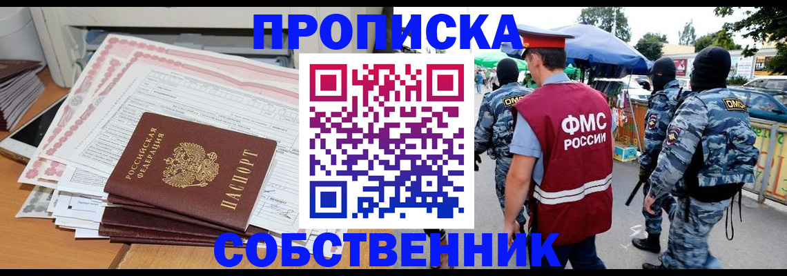 пропишу в квартире в Ак-Довураке