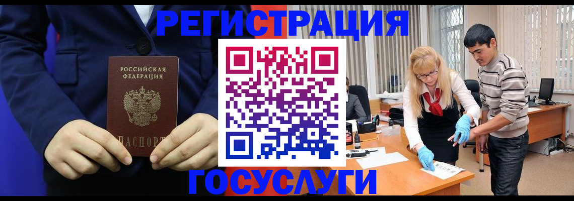 временная регистрация законно в Ак-Довураке