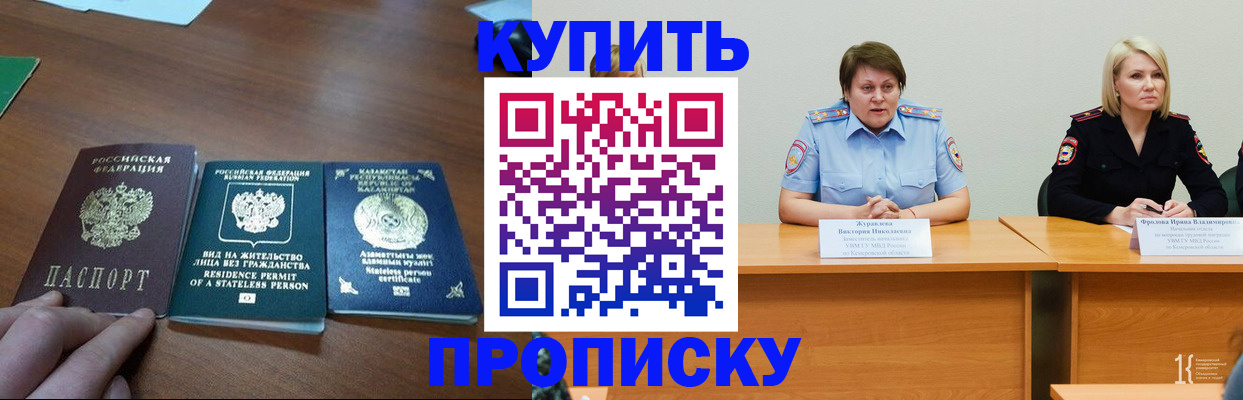 временная регистрация законно в Ак-Довураке