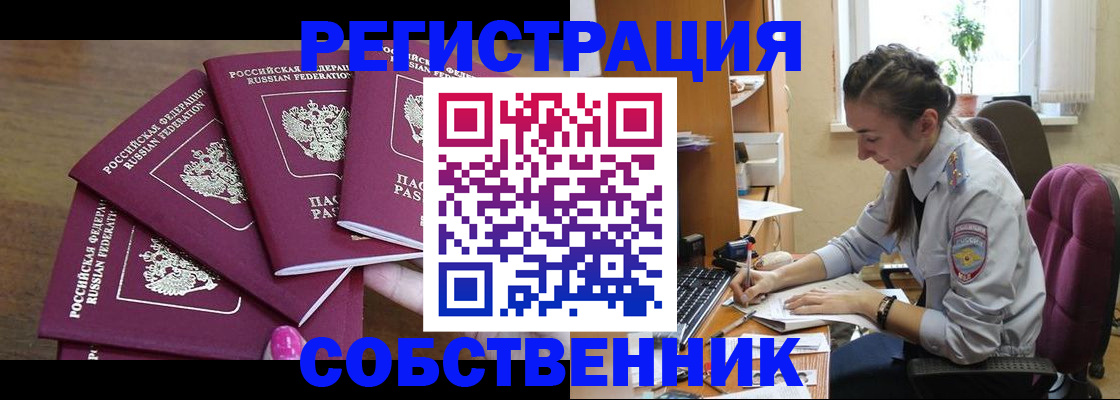 временная регистрация поиск в Ак-Довураке